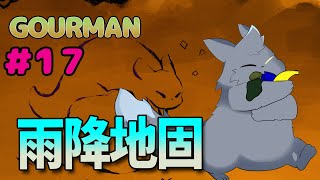 【Rain World】土砂降りの雨はエモくない　 gourman編