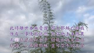 TJC讚美詩_281 嘆未得人