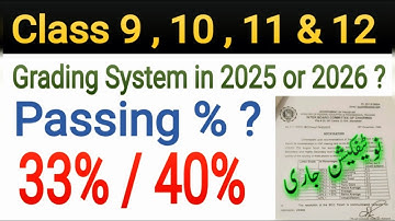 New Grading System in Pakistan 2025 or 2026 | Passing Marks Criteria #gradingsystem#GPA #2025#2026