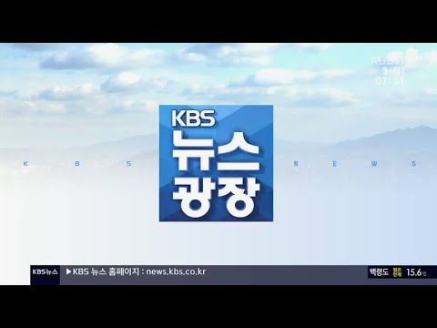 [KBS뉴스광장 경남] 연이은 태풍에 농작물 피해도 잇따라 | 2019.10.4.(금) 뉴스 전체보기