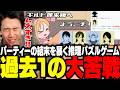 推理パズルゲームのギルド探求団へようこそで、過去一の大苦戦をするおぼ【ギルド探求団へようこそ！】
