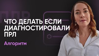 видео: С чего начать самопомощь при диагнозе ПРЛ? l №6 Пограничное расстройство личности картинка: С чего начать самопомощь при диагнозе ПРЛ? l №6 Пограничное расстройство личности