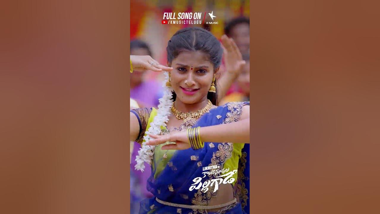 Konte Supula Pillagade Full Song ❤️👌 On K Music Telugu Konte Supula Pillagade Full Song ❤️👌 On K Music Telugu