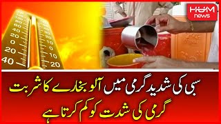 In Extereme Heat Wave Of Sibbi, Plum Juice Reduces the intensity of Heat | Heat Stroke in Sibi