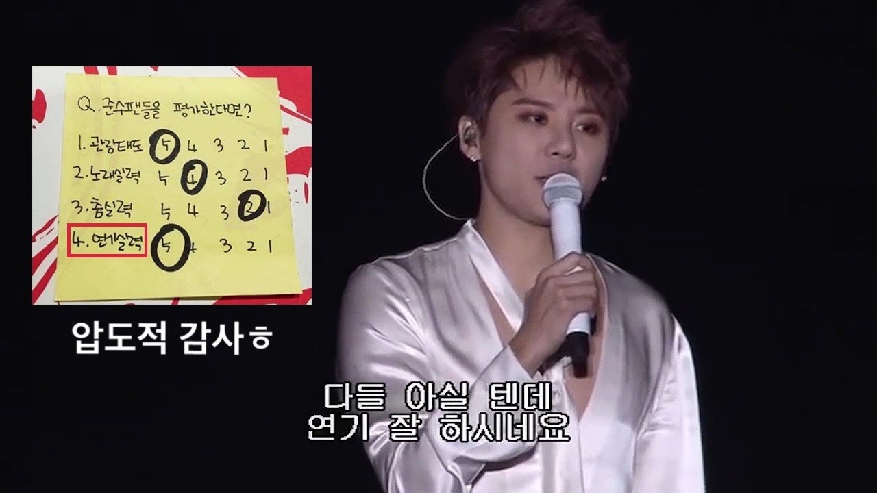 [ENG] 팬들의 노래 실력은 아쉽지만 연기력은 높이 사는 시아준수