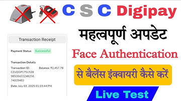 Digital Face Authentication Se Balance Enquiry Kaise Karen| CSC Digipay Face Authentication Live |