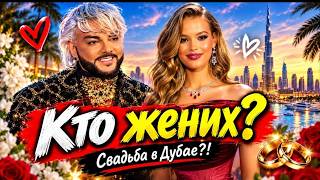 МИСС РОССИЯ ВЫХОДИТ ЗАМУЖ? Кто на самом деле стоит за стремительной карьерой Валентины Алексеевой