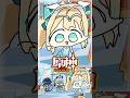 １分でわかる！ヴェスナちゃん part2 #原神 #ヴェスナ
