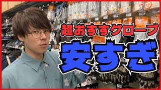 【初心者必見】ワークマン第二弾！秋冬モノはこれで決まり！コスパ最強のグローブ選び！！【サバゲー】