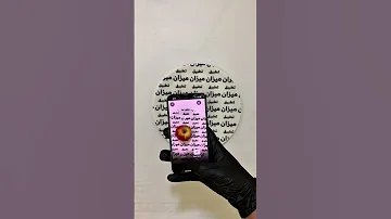 رابط تحميل تطبيق ميزان بصفحتنا السعودية اكسبلور ترند تيك توك شورت 