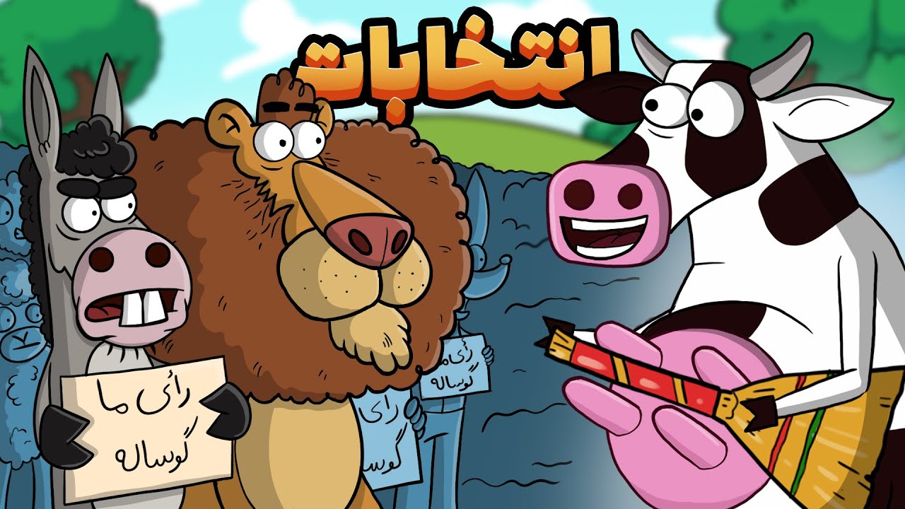 مناظره انتخاباتی در دارغوزآباد