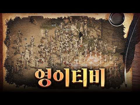 리니지 클래식  이문주 카즈야 [다시시작..]   #린클