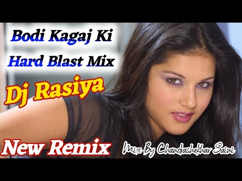 Remix  Bodi Kagaj Ki Le Aaye  Ramdhan Gurjar  Dj Hard Bass Remix Rasiya Seeti Mix Old Rasiya Mix