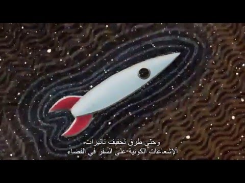 كيف أن الأشعة الكونية تساعدنا على فهم الكون مترجم للعربي تيد بالعربي  