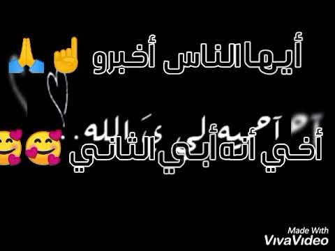 اجمل كلام عن الأخ بصوت يونس محراش 