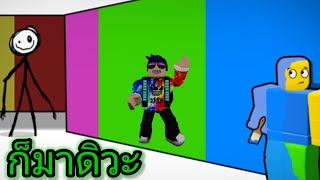 Roblox Color or die ปีศาจไร้สี ไล่ล่ามนุษย์