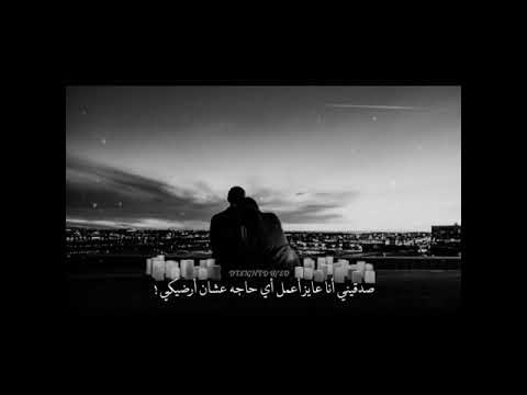 بهاء سلطان صدقيني أنا عايز أعمل أي حاجة عشان أرضيكي أنا مش معاهم  