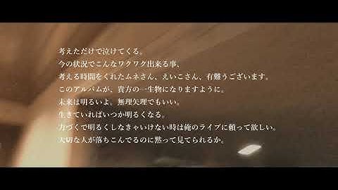 「2019ラストワルツ」ライブ音源アルバム予告【short movie】