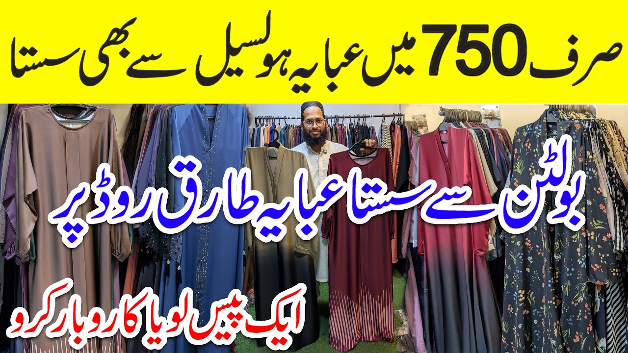 Abaya Wholesale Market in Karachi | Embroidered, Zipper, Cut Dana & Dubai Abaya | Al Haya Tariq Road
