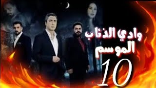 وادي الذئاب الجزء العاشر الحلقه 35 مترجم عربي (298)