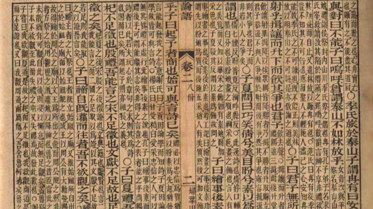 詩経』を読む - YouTube