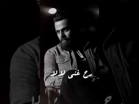 رح غني لالا