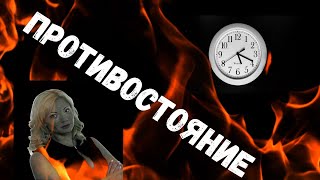 104 серия.  Фильм &quot;Противостояние&quot;.  1 часть.