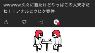 【アニメ】彼女ずっとアナルヒ○ヒ○案件言うてる