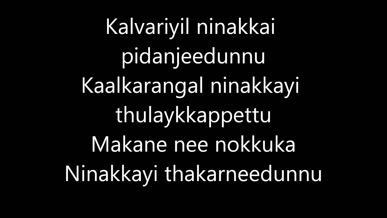 Kandalo Aal Ariyukilla Malayalam Song with Lyrics