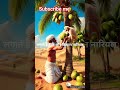 Kisan Nariyal ka paudha Lagaya #viral #viralvideo #youtubeshorts #funny #hindishorts
