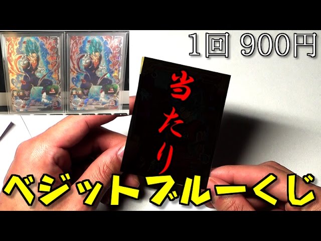 限界値下げ　ドラゴンボールヒーローズ　早い者勝ち！！ UGM1-058 ヤムチャ 勝負は時の運 | DBH日和（ドラゴンボール