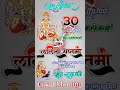 जय बजरंगबली #youtube #shorts #video #trending #virals #reels