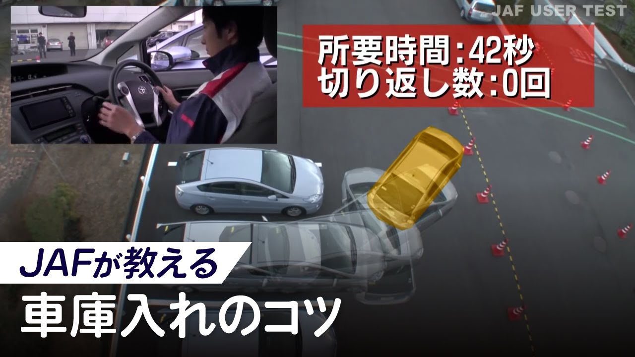 バック駐車ができない 精神的わかばマークを卒業するコツとは 自動車 タイヤ Hello World タイヤや自動車 が創り出す 楽しさ 感動 を 横浜ゴム