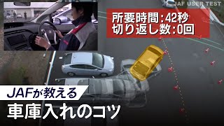 バック駐車ができない 精神的わかばマークを卒業するコツとは 自動車 タイヤ Hello World タイヤや自動車が創り出す 楽しさ 感動 を 横浜ゴム