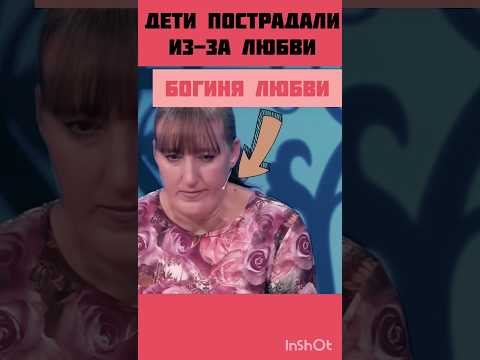 Мужское Женское Ужас #мужскоеженское #мужскоеиженское #шоу #Гордон #треш