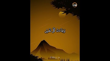وَجَآءَتْ سَكْرَةُ ٱلْمَوْتِ // الشيخ رزكار محمد الكردي - آيات من كتاب الله