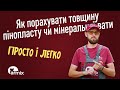 Як порахувати необхідну товщину пінопласту чи мінеральної вати - формула та розрахунок. Школа Армікс