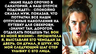 картинка: «Какие еще билеты маме! Мы эти деньги год копили!» — я порвала путевки на его глазах...
