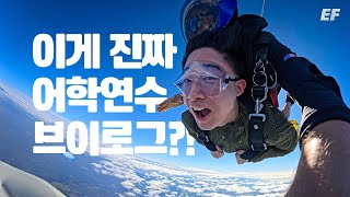 하와이 어학연수 브이로그📚✈️ 스카이다이빙까지?! 리얼 학생의 일상 대공개!