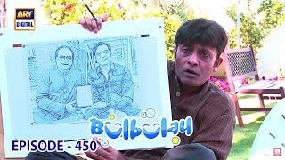 Bulbulay Ep # 450 | ARY Digital Drama