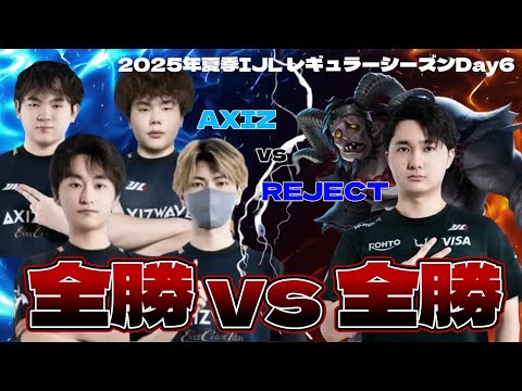 【AXIZvs RC】リーグ1周目全勝対決！ハンター1位とサバイバー1位の戦い！【第五人格/IdentityV / RC hhu】