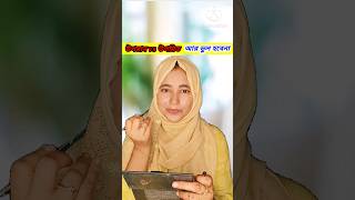 #উপমান ও উপমিত কর্মধারয়ের পার্থক্য#সমাস#shorts#youtubeshorts #shortsfeed #fristshorts#viralshorts