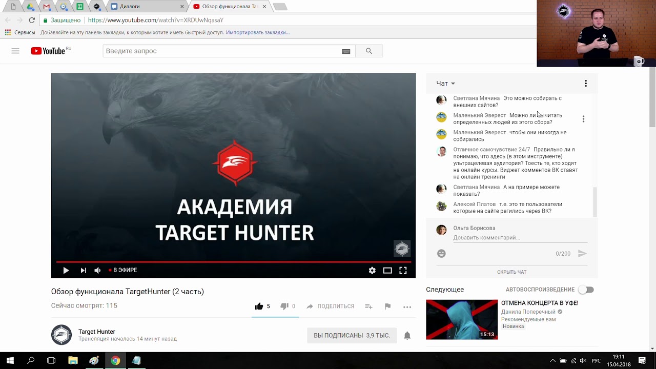 Академия таргет Хантер. Обзор target Hunter. Кейсы таргет Хантер. Ошибка таргет Хантер.