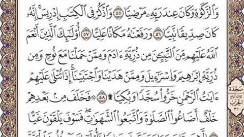 القرآن الكريم صفحة 309
