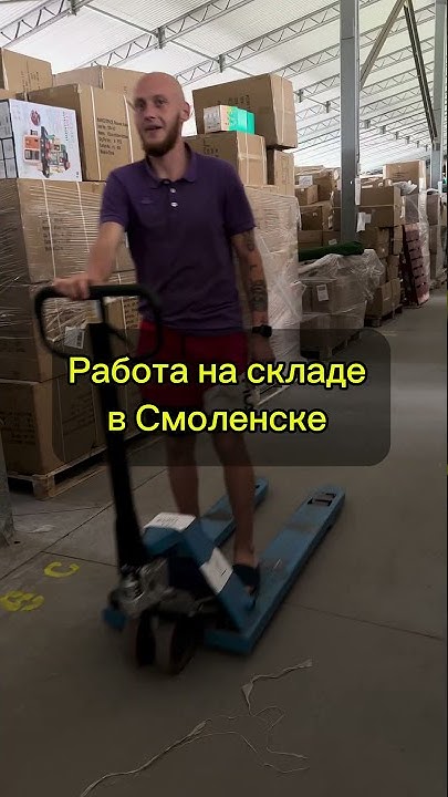 Работа в Смоленске 1 - YouTube