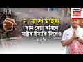 Sushanta Borgohain | কাম বেয়া কৰিলে মন্ত্ৰীৰ চিনাকি হ’লেও সাৰিব নোৱাৰিব: সুশান্ত বৰগোহাঁই | N18V
