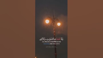 فَسُبْحَانَ اللَّهِ حِينَ تُمْسُونَ وَحِينَ تُصْبِحُونَ•  القارئ  عبدالله الخلف‏