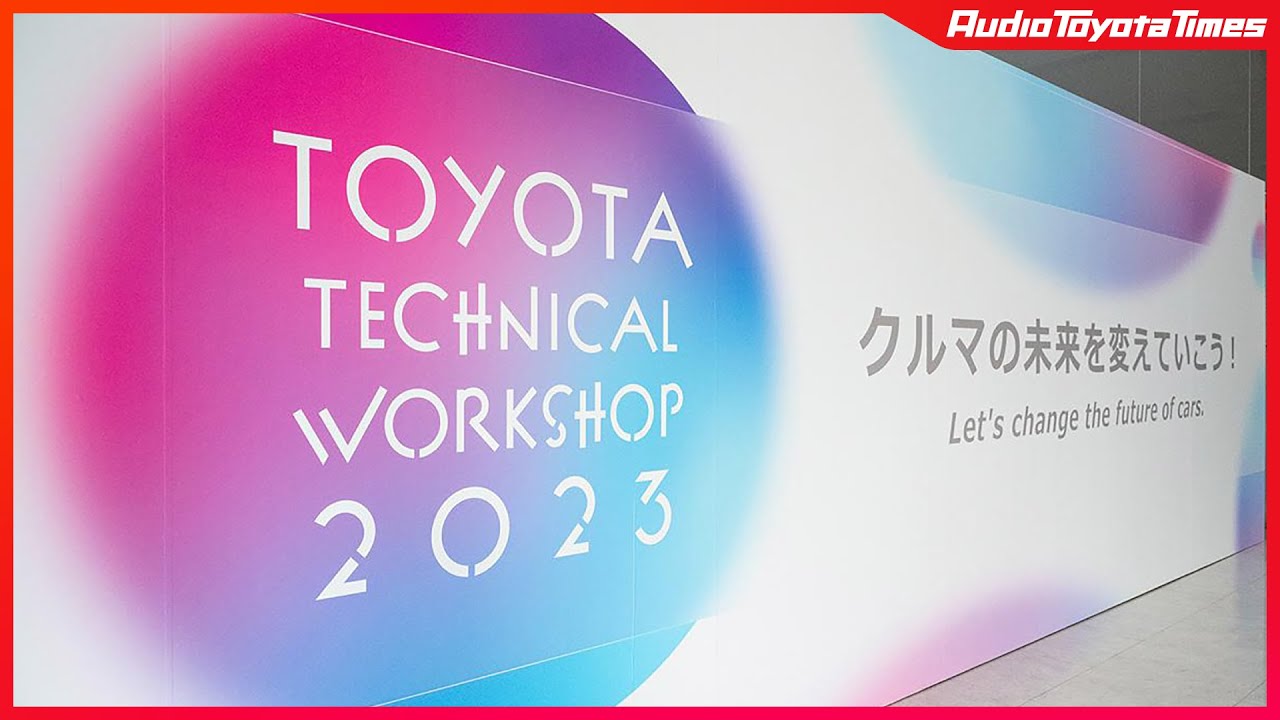 【Audio】電池や水素で次世代技術 トヨタが示したクルマの未来｜トヨタイムズ