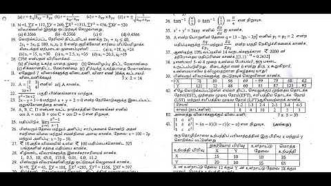 11th Business Maths - Public Model Question Papers 2019 (Kanchipuram District) | (Tamil Medium)