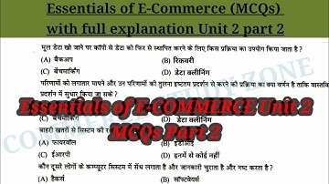 Essentials of E-COMMERCE mcq in Hindi | Essentials of E-COMMERCE Unit 2 mcq @commercestudyzone